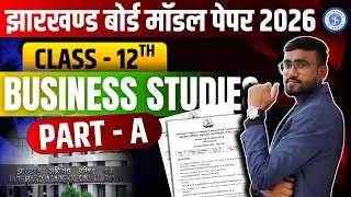 Business Studies (BST) Model Test Paper 2026 | JAC Board Exam 2026 (B.Com) | By Suraj Sir