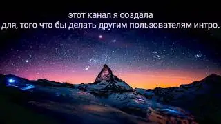 ❤GG INTRO[RUS]❤
