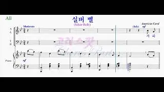 [CP#000970-All] [혼성/여성,남성 추가] 실버 벨