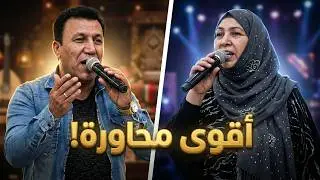 عتابا محاوره الفنانه نوال محمد والفنان رامي الفيصل