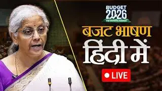 Budget Session LIVE: Rahul Gandhi On President Murmu’s Speech
