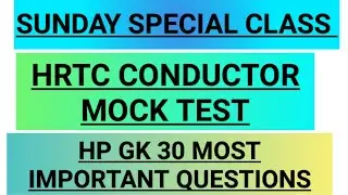 HP GK MOCK TEST || HRTC CONDUCTOR GK MOCK TEST || @hpgkstudy7