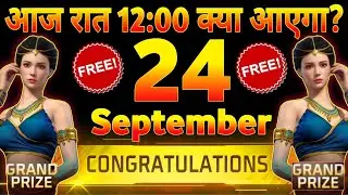 How To Get Free Bundle 😍 24 September 2025🎁 | Ff Upcoming Events 🎁 | Free Fire India Update 🇮🇳