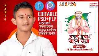 Election banner editing| Editable plp | election campaign | election banner design 