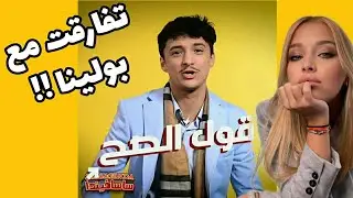 Rifka Bjm - ريفكا قول الصح