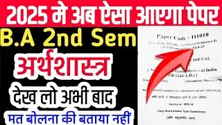B.A 2nd Semester Economics Model Paper 2025 | economic question paper ba 2nd semester