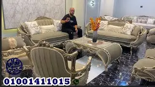 تعالى اعرفك #صالون رودينا من دمياط عامل ازاى طبعا #الأخشاب_طبيعية الزان الأحمرظمان #furniture #اثاث