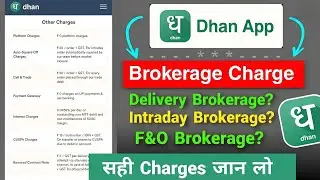 Dhan App Brokerage Charges Kaise Lagta Hai? Trading Charges Dhan App Ke Jan Lo?