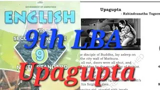 #lessonbasedassessment2025  #9th english poem Upagupta