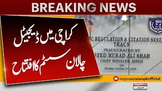 Traffic Revolution in Karachi! Digital Challan System Inaugurated | Breaking News | Pakistan News