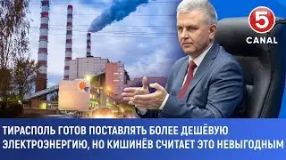 Тирасполь готов поставлять более дешёвую электроэнергию, но Кишинёв считает это невыгодным