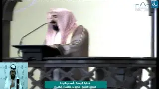 خطبة الجمعة - أصحاب الجنة  - فضيلة الشيخ . صالح بن سليمان الهبدان