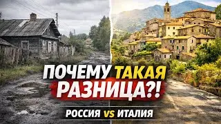 Why do European villages look better than Russian ones? An honest analysis.