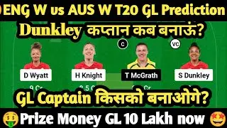 ENG W  vs AUS W Dream11 Prediction | ENG W vs AUS W Dream11 | ENG W VS AUS W T20