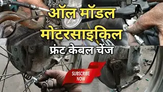 Hero Super Splendor Front Brake Wire Fitting | Hero Super Splendor Front Brake Cable Change