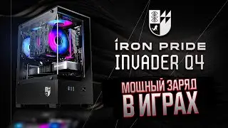 IRON PRIDE INVADER Q4 | ОБЗОР НА САМЫЙ БЮДЖЕТНЫЙ АКВАРИУМ ОТ PRIME BOX