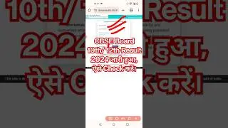 CBSE Board Result 2024 Out | CBSE Board 10th/ 12th Result Kaise Dekhe ?How to Check CBSE 10th Result