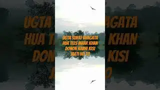 Sukh dukh Jeevan ke do rang ke pal mein aaye pal mein