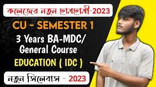 CU SEM 1 EDUCATION (IDC) NEW SYLLABUS OF 2023 || Calcutta University || Semester 1 || SEM1