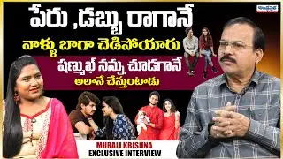 పేరు ,డబ్బు రాగానే  వాళ్ళు బాగా చెడిపోయారు| Murali Krishna Interview| Anchor Uma | Shanmukh Jaswanth