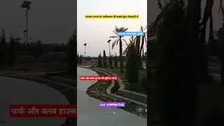 Najibabad की सबसे सुंदर Society | मे प्लॉट खरीदे #plot #najibabad #shorts #dreamcity