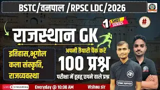 REET Mains Exam 2025 l REET 2025 | Rajasthan GK for REET, Rajasthan GK Marathon Class By vishnu Sir