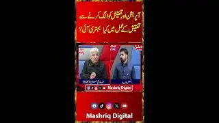 &ldquo;How Separating Operations From Investigation Improved Police Efficiency in Pakistan|Mashriq Digital