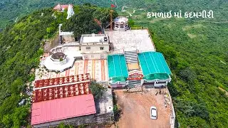 Kadamgiri Kamala Mataji Palitana Gujarat Travel Guide, કોળાંબા કમળાઇ માં કદમગીરી, #GujjuSanjay