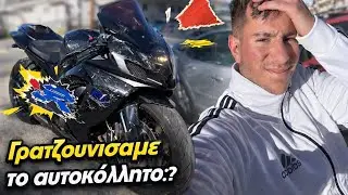 Δεν το πιστεύω αυτό που έγινε...