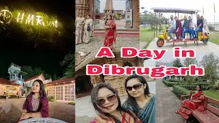 A Day in Dibrugarh //আমি ডিব্ৰুগড়ৰ ক'ত ক'ত ফুৰিব গলো😊#youtubevideo #assamesevlogs #dibrugarh 