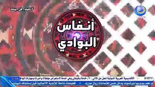 انفاس البوادي الحلقة الاولي 2020