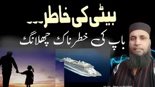 Girl falls from cruise ship | father jumped overboard | from disney cruise ship@ voiceofmr8736