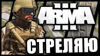 Разговор двух танкистов [ArmA 3 PVP]