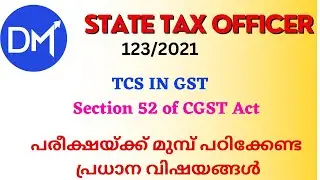 TCS in GST | State Tax Officer- Kerala PSC -  Short Summary |  @DMFS ​