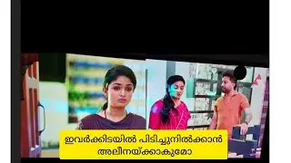 അലീനയ്ക്ക് വേണ്ടി കമലയോട് തർക്കിച്ച് മനു, മഴ തോരും മുന്ബെ Today Episode