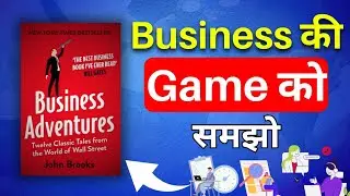 Business Adventures (business की game को समझो) twelve classic tales from the world of Wall Street