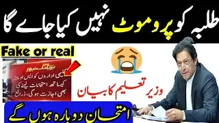 Again Board Exams 2020|9th Exams,10th exams,11th exams,12th exams,Vacations News Today