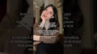 тгк: мюсли Анты 🤍 #жиза