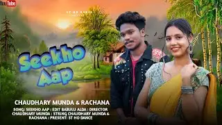 Seekho Aap || New Ho Munda Song 2026 || Chaudhary & Rachana || Dandom Star || New Ho Song