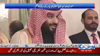 Saudi Crown Prince gift for Pakistanis | Rohi