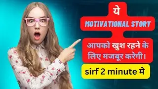 The Best Inspirational story in Hindi | Motivational story by bd. motivational  #motivation #viral