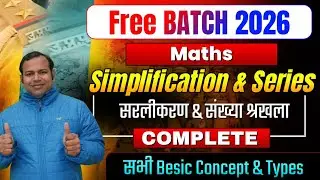 Number Series & Simplification 2026 | Power Booster Classes | Most Expected Questions