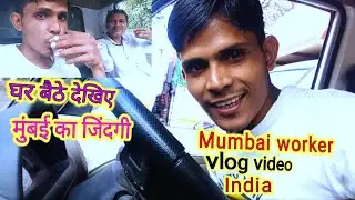 Mumbai worker lifestyle vlog video #mumbaiworkerlifestylevlogvideo#amjadvlog85 