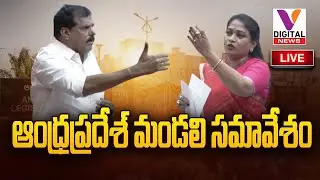 Day-5 : Andhra Pradesh Monsoon Sessions | Legislative Council - Live.