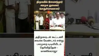 AMMK Deputy General Secretary joins DMK | TTV Dhinakaran | Latest news | TN Election 2026