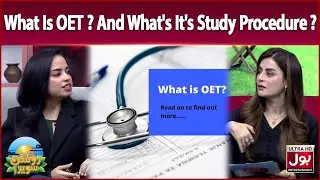 What Is OET? And What's It's Study Procedure? | Roshan Sawera | Amna Malik | Morning Show