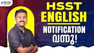 HSST English Notification 2024 - 2025 വന്നു!