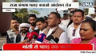 Dantewada News : Save Raja Bangla Pahad | Dantewada Youth Bike Rally Against NMDC CMDC Plant