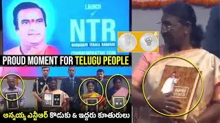 NTR 100 Rupees Coin Launched at Delhi | 𝐏𝐫𝐨𝐮𝐝 𝐌𝐨𝐦𝐞𝐧𝐭 𝐅𝐨𝐫 𝐓𝐞𝐥𝐮𝐠𝐮 𝐏𝐞𝐨𝐩𝐥𝐞 | Telugu Cult