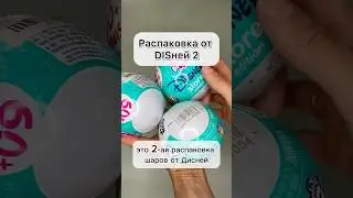 Ловите распаковку шара, там игрушки для кукол. Где брала, в моем ТГ ob11dolls